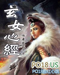 玄女心经玄女心经